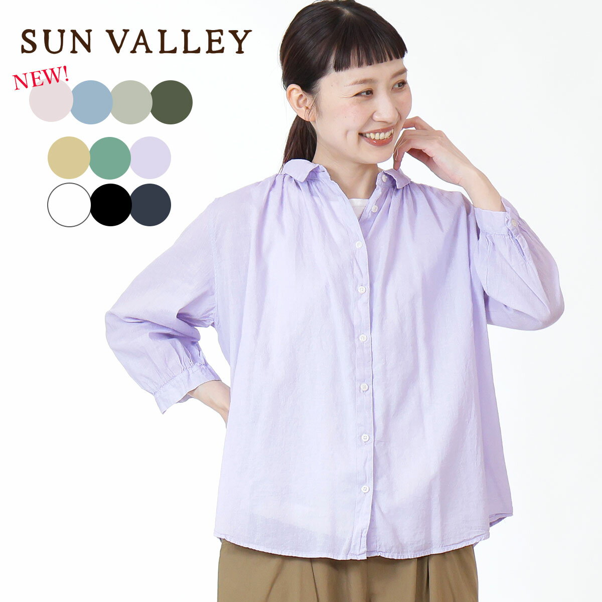 ★ SALE 14.2％OFF ★ SUNVALLEY ボイルギ