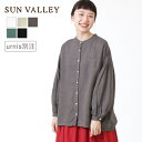 ★ SALE 25.3%OFF ★ サンバレー 【再登場】【別注】 フレンチリネン スタンドカラーシャツ 日本製品染 SUN VALLEY 長袖 ブラウス 羽織...