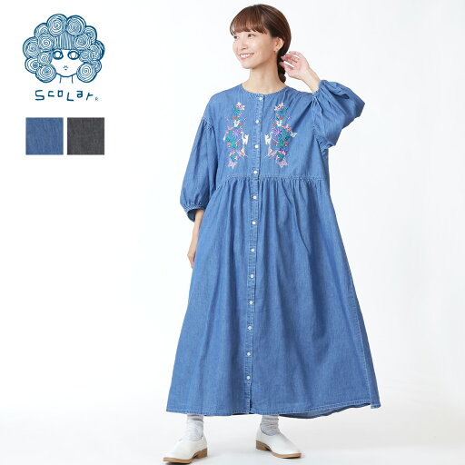 【 正規取扱店 】ScoLar デニム シャツ ワンピース スカラー レディース トップス シャツワンピ 半端袖 羽織 刺繍 スカラー 花柄 夏 オシャレ 個性的 上品 カジュアル Aラインシルエット 軽い ゆったり感 新作 Mサイズ 【 正規取扱店 】ScoLar デニム シャツ ワンピース スカラー レディース トップス シャツワンピ 半端袖 羽織 刺繍 スカラー 花柄 夏 オシャレ 個性的 上品 カジュアル Aラインシルエット 軽い ゆったり感 新作 Mサイズ