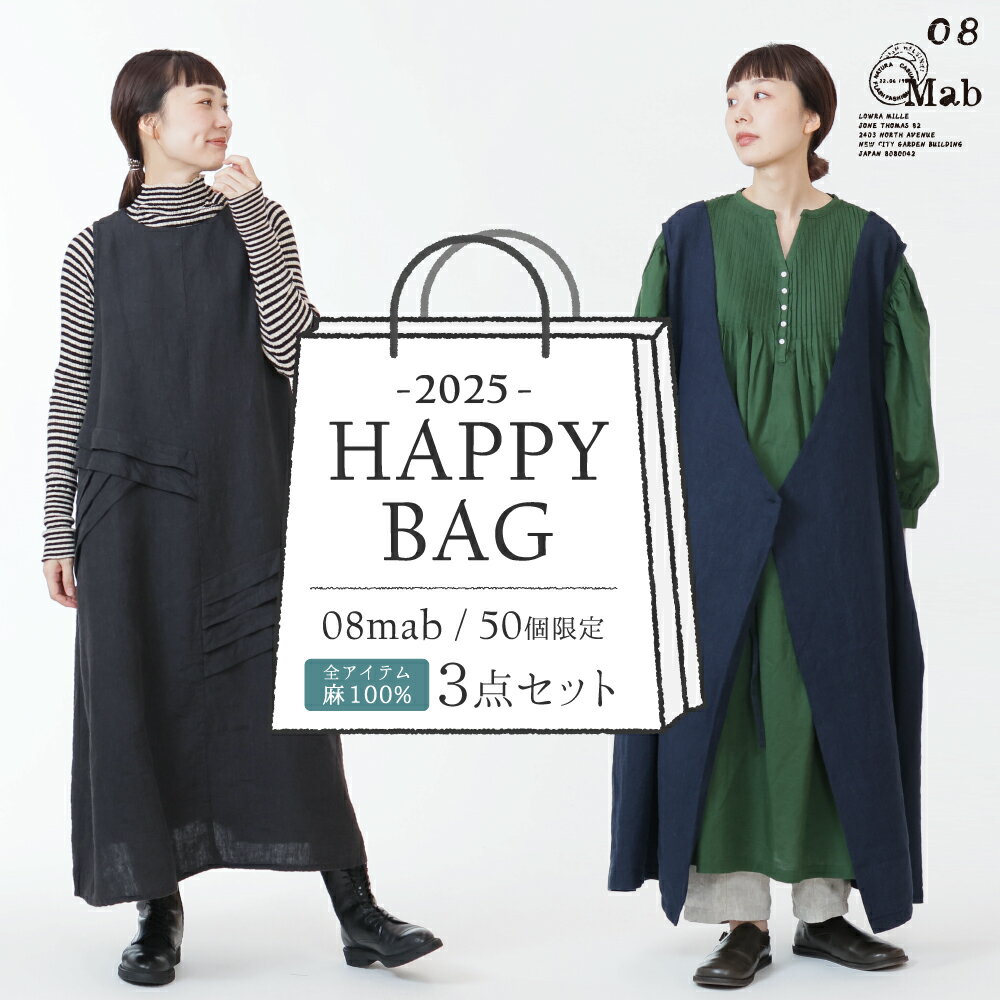 08mab HAPPY BAG リネン レディース ワンピース トップス ブラウス ゼロハチマブ 福袋 夏 夏物 爽やか 軽い 着心地滑らか リネン100% ラ...