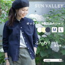 30日限定！ ポイント3倍 4/30 00：00-5/1 1：59まで！★ SALE 20％OFF ★ SUNVALLEY サンバレー トップス シャツ ブラウス オックス オックスコットン 女性 大人 レディース 日本製品染 手作業 国