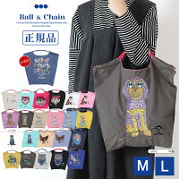 【 正規取扱店 】 新作 再入荷 ball&chain ボールアンドチェーン バッグ エコバッ...