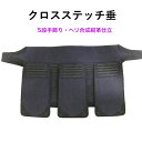 【送料無料】 クロスステッチ6mm垂 正藍染中学・高校・一般向け 5段手飾り・ヘリ合成紺革仕立 あいぞめ たれ 6みりくろす M・Lサイズ