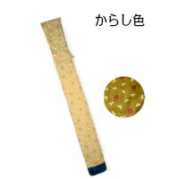 竹刀袋　略式竹刀　3本入　竹刀　帆布　　酒袋染　とんぼ柄　竹刀入れ　39サイズ対応