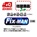 【送料無料】 ご自宅で簡単! 修理用生地 穴や薄くなった箇所に、補強したい箇所にお使いください 説明書付き