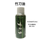 内容量　220ml 剣道界のロングセラー商品！ 安心・安全・信頼の消臭スプレーです。 ご使用方法： 防具使用後に面の布団や内輪。小手の手の内革、面布団の内側にスプレーしてください竹刀油　スプレー　剣道　潤スプレー　竹刀用　保存スプレー純正スプレー　乾燥から守る　 竹刀の四つ割れの間にスプレーして、その後乾いたタオルなどで拭き取ります　裏面の使用方法をご覧ください 5