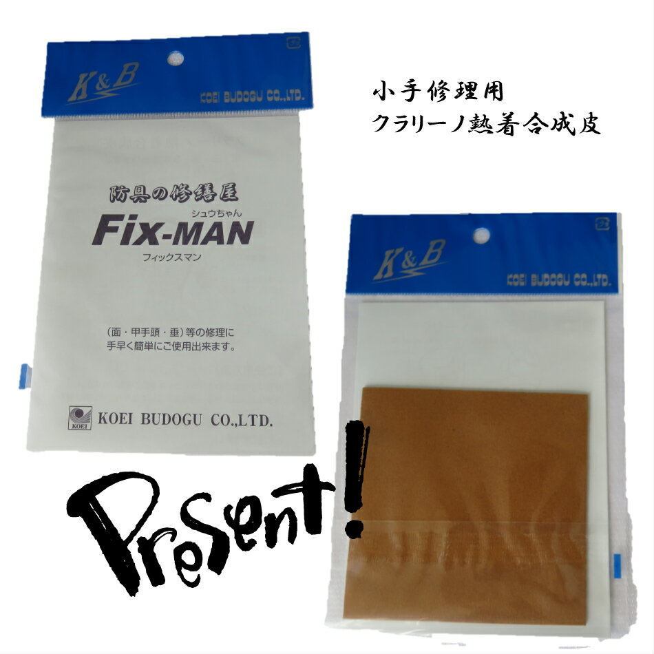 《送料無料》剣道小手7ミリ刺クローム仕立初心者用中学生高校生一般用甲手剣道用こてMサイズ