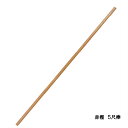 送料無料 5尺 棒 棒術 赤樫木刀 木刀 日本製 剣道 杖道用 杖道 ぼくとう 剣道 けんどう 一寸