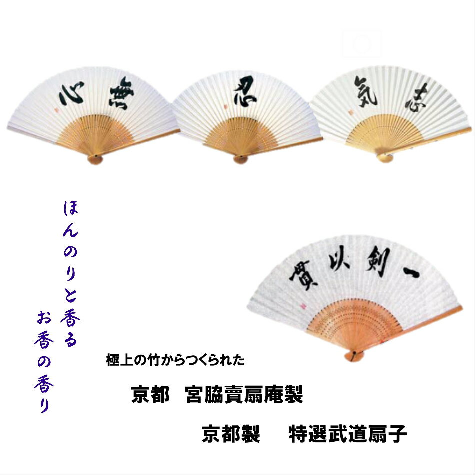 楽天市場】宮脇 賣 扇 庵 扇子の通販 楽天市場】宮脇 賣 扇 庵 扇子の通販