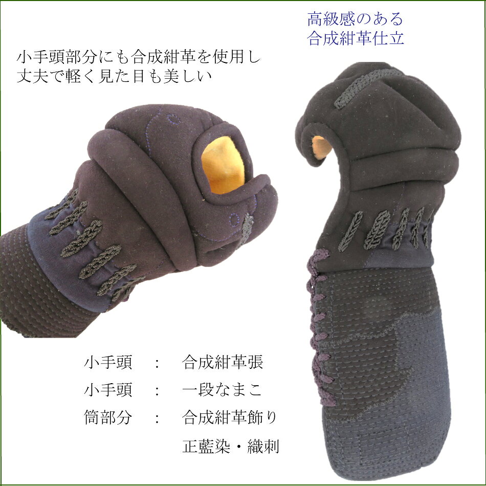 武道具 武ろーどWAYの《送料無料》剣道小手　3ミリ刺　小手　高校生　一般用　有段者　甲手　剣道用　こて　軽量 替え小手 KX-30｜アングル2