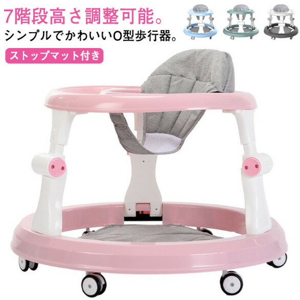 ベビーウォーカー 歩行器 歩行器 赤ちゃん 7段階 テーブル付き 丸型 折り畳み式 おもちゃ ベビー 歩く練習 歩行訓練 車 乗り物 高さ調整可能 静音 室内 室外 丸型 食事用プレート付き 綿麻シート クッションシート 洗える