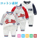 ベビー カバーオール キッズ 男の子 野球ユニフォーム ロンパース 赤ちゃん服 子供服 前開きタイプ 新生児肌着 コットン 出産祝い プレゼント可愛い 防寒着 ...