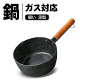 クーポンで50%OFF★12/4〜12/11★雪平鍋 鍋 34cm 片手鍋 複旧風鍋 深さ8.5cm 片手なべ おしゃれ ガス 片手なべ34cm 調理器具 取っ...