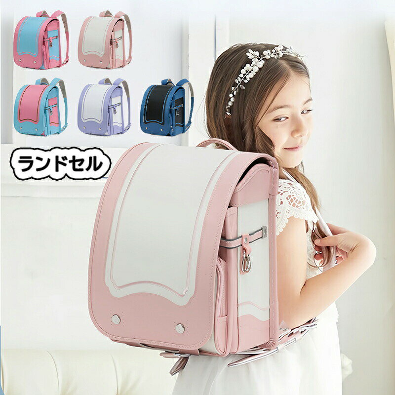 新品未使用☆ランドセル 女の子 かわいい 水色 ブルー 新品未使用☆ランドセル 女の子 かわいい 水色 ブルー