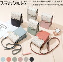 スマホショルダー ミニショルダーバッグ スマホショルダーバッグ レディース 斜めがけ 大人 おしゃれ かわいい 軽い 可愛い カジュアル PUレザー 軽量 バッグ 通勤 女の子 ミニバッグ 鞄レディースバック ショルダーバッグ iPhone 14 Pro Max iPhone 14 Plus 対応(4)