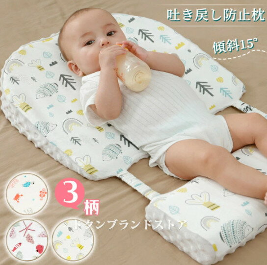 傾斜15° 赤ちゃん ミルク吐き戻し防止枕 授乳クッション ベビークッション ベビー枕 授乳枕 新生児 改善 ベビーベッド 寝具 洗える 柔らかく お昼寝クッション 妊婦 マタニティ 出産準備 出産祝い オールシーズン ベビー用品 可愛い 森 動物柄