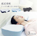 低反発枕 枕 プレミアム いびき防止 ストレートネック 快眠 誕生日 新生活 ギフト クリスマス プレゼント 福袋 父の日 母の日 新生活 引っ越し