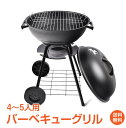 おすすめ アウトドア バーベキューグリル コンロ 蓋付き 丸型 キャスター付き 燻製器 スモーク BBQグリル バーベキュー キャンプ ファミリーキャンプ キャ...