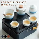 茶器セット急須 湯呑みセット 急須セット茶盤 10点セット湯呑み茶碗セット ペア おしゃれ セット 結婚祝い ギフト 北欧 かわいい 来客用 お茶 茶器湯呑み ...