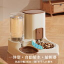 自動給餌器 自動給水器 一体型 ペット給餌機 イヌ ネコ 犬 猫 取り外し可能 全体水洗い可能 透明 自動餌やり器 給餌機 オートフィーダー(4)