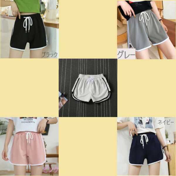 【メール便送料無料】ショートパンツ レディース 短パン ショーパン スポーツ スエット ルームウェア パンツ 部屋着 ランニング トレーニング