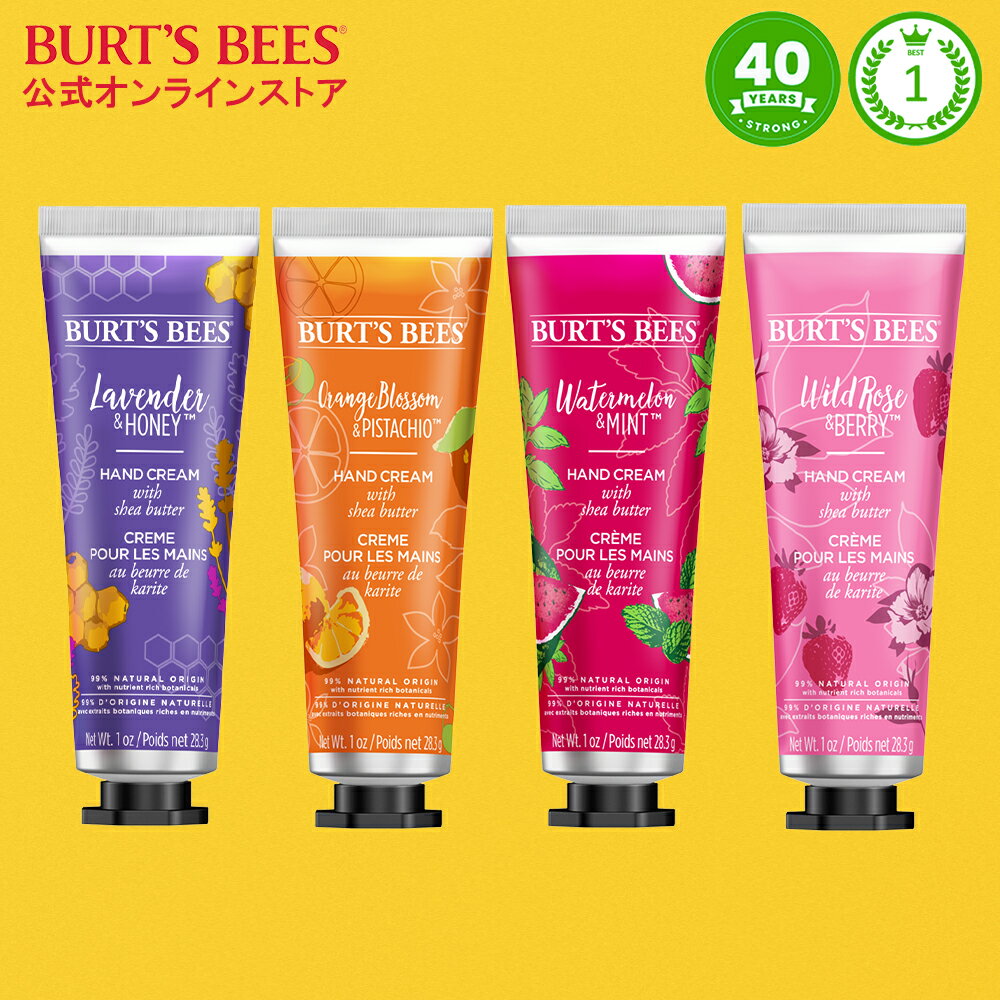 バーツビーツ 【Burt's Bees 公式オンラインストア】ハンドクリーム ギフト プレゼント メンズ レディース べたつかない はんどくりーむ バーツビーズ ナチュラルミ ツロウ シアバター 香るハンドクリーム バーツビーズ Burt's Bees