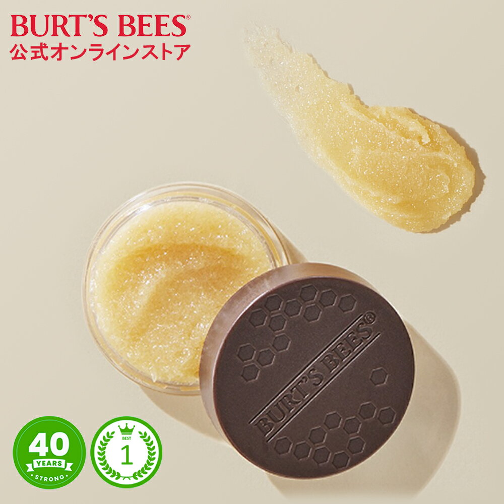 【Burt's Bees 公式オンラインストア】 リップスクラブ リップパック 唇 パック 唇パック リップマスク はちみつの保湿作用 乾燥した唇にしっとり感 ふっくら しっとり スペシャルケア バーツビーズ Burt's Bees