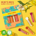 【Burt's Bees 公式オンラインストア】リップバーム ギフトセット 「ジャストピック」 コスメ 女性 プレゼント バーツビーズ ザクロ スイートマンダリン ココナッツ＆ペア ウォーターメロン 保湿 バーツビーズ Burt's Bees