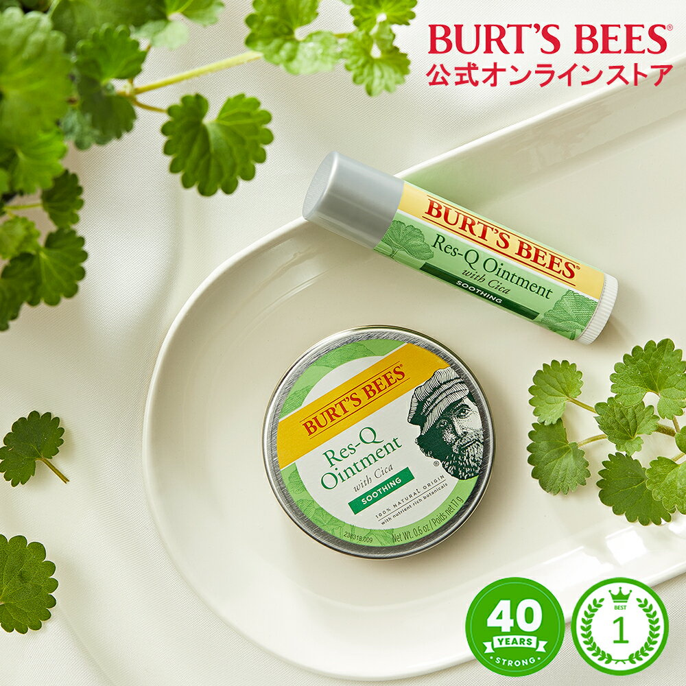 バーツビーツ 【Burt's Bees 公式オンラインストア】オイントメントバーム レスキュー シカ RES-Q-OINTMENT with Cica 人気成分シカ配合 虫さされにも バーツビーズ Burt's Bees