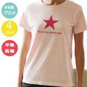 ANOTHER TYPE スターTシャツ　もちろんお名前プリント付き ↓↓こちらをクリック↓↓ スターTシャツ（半袖タイプ） 大人気ニコちゃん♪　もちろんお名前プリント付き ↓↓こちらをクリック↓↓ スマイルTシャツ（半袖タイプ） 大人から子供、そしてワンちゃんもみんなお揃い♪ リンクコーデの商品ページは ↓↓こちらをクリック↓↓ スマイルリンクコーデ 大人から子供、そしてワンちゃんもみんなお揃い♪ リンクコーデの商品ページは ↓↓こちらをクリック↓↓ スターリンクコーデ　チュニック ギフト用ラッピング　はじめました♪ 愛犬のお誕生日やお友達犬へのプレゼント用に可愛くラッピング致します。 ピロータイプの5種類のギフトボックスの中には、メール便対応ができるものやリンクコーデ用の人用トップスまで入れられる大きさもご用意いたしました。価格は216円〜432円（税込）です。 大切な家族の一員であるワンちゃんにプレゼントしてあげましょう♪ ギフトボックスは商品と一緒にお買い求めください。 ギフトボックス専用ページはこちらをクリック→→→ギフトボックス ＊ギフトボックスは写真と異なる場合がございますがご了承願います ＊ラッピングご希望の場合は、別途料金が発生致します。またメール便対応ギフトボックスは代金引換はご利用いただけません。代金引換は宅配便でのお届けとなります。 ブルハウスオリジナル 世界にひとつ!!愛犬のお名前プリント無料 飼い主さんとワンちゃんのリンクコーデができちゃう♪ Tシャツ　犬　名前　名入れ　名入り　リンク　ペアルック チワワ　トイプー　ヨーキー　マルチーズ　ダックス　可愛い　おしゃれ　名前入り　セット　服 Tシャツ　犬　名前　名入れ　名入り　リンク　ペアルック犬 犬服 犬の服 猫服 ドッグウェア ドッグ ウェア dogwear キャットウェア ペット ペット服 ペット用服 小型犬 中型犬 小型犬用品 子犬 犬用ウェア 猫用ウェア かわいい服 可愛い服 人気 おしゃれ トイプードル ミックス犬 MIX犬 ダックス ミニチュアダックスフンド ポメラニアン ポメ ミニチュアシュナウザー ヨークシャテリア シーズー フレンチブルドッグ フレブル キャバリア パグ パピヨン ピンシャー ボストンテリア 春 夏 春夏 トイプードル 服 春夏 チワワ 服 春夏 グッズ ダックス 服 春夏 ダックス 服 ミックス 服 春夏 ミックス 服 かわいい 犬 服 おしゃれ タンクトップ 犬 春服 犬 夏服 子犬 服 かわいいタンクトップ 犬 タンクトップ 袖なし 犬 春服 犬 夏服 犬 服 子犬 服 柄 犬 ウェア　オフ会　お揃い　おそろい　おでかけシャイニングスターTシャツ　★☆リンクコーデ対応☆★　人用Tシャツ（半袖・長袖） ブルハウスオリジナル　シャイニングスターTシャツ　リンクコーデ対応　人用Tシャツ（半袖・長袖） 愛犬のお名前プリント＋消費税＋メール便送料　コミコミ企画!! さらにワンちゃんと飼い主さんによるリンクコーデができちゃう逸品です。 カラーは4色、サイズはキッズが8サイズ、レディースが3サイズ、メンズが4サイズ、長袖ユニセックスが4サイズと幅広くラインナップ。（長袖はネイビーとグレーのみになります。） 愛犬のお名前は袖口に最大3頭分まで無料でプリント致します。 愛犬とお揃いでお出かけしてみませんか？　注目されること間違いなしです&#8252; 【ご注意】 ご購入の際はサイズ表をお確かめの上、ご購入願います。愛犬のお名前をプリント致しますので、初期不良以外の返品・交換等は出来ません。