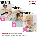 2次 3種選択 @star1 2023.5月号 表紙 Seventeen SEUNGKWAN, DINO 和訳付き 送料無料 韓国雑誌