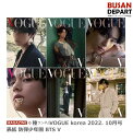 即日L 特典トレカ付）VOGUE 2022.10月号 表紙ランダム 防彈少年團 BTS V 和訳付き 送料無料 HYBE バンタン