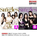 2種SET Singles 2022.12月号 表紙 ITZY 和訳付き ITZY,Kim Jun Su,IVE LIZ 送料無料 韓国雑誌 JYP イッチ