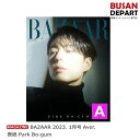 BAZAAR 2023. 1月号 Aver. 表紙 Park Bo-gum 送料無料 韓国雑誌 パクボゴム PARK BO GUM マガジン MAGAZINE