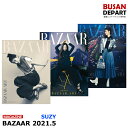 【3種選択】 BAZAAR 5月号 2021.5 表紙画報:SUZY ペスジ ジャクソン 韓国雑誌 1次予約 送料無料