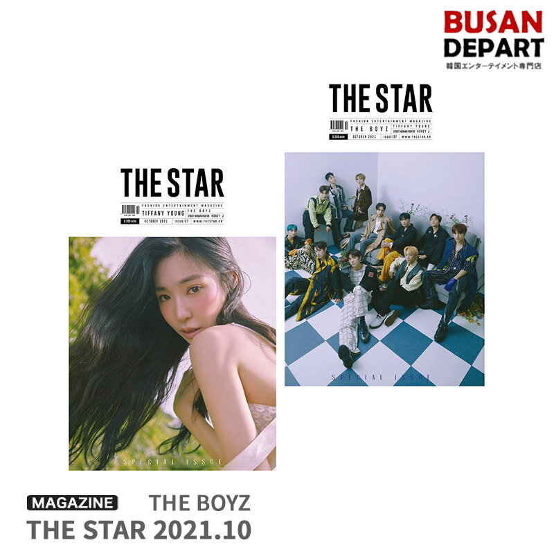 トレカ11枚付 THE STAR 10月号2021.10 表紙ティファニ 裏THEBOYZ 和訳付 韓国雑誌 1次予約 送料無料