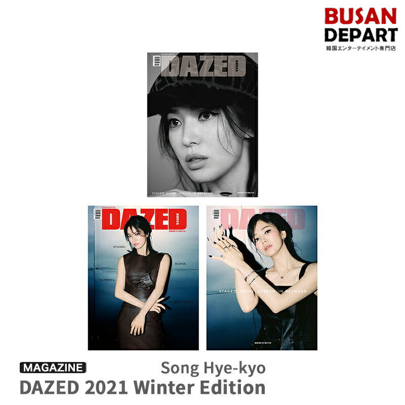 表紙ランダム DAZED Winter Edition 2021.11 表紙ソンヘギョ　チャンギヨン 韓国雑誌 1次予約 送料無料のサムネイル