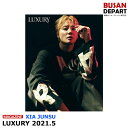 LUXURY 5月号 2021.5 表紙画報:JUNSU XIA ジュンス 和訳付き 韓国雑誌 1次予約 送料無料