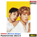  PowerCircles 2021.6 表紙画報:ウォヌ ミンキュseventeen 中国雑誌 1次予約 送料無料