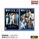 2種セット トレカ特典 着录SOLO 2021.11 表紙画報:THE BOYZ 中国雑誌 1次予約 送料無料