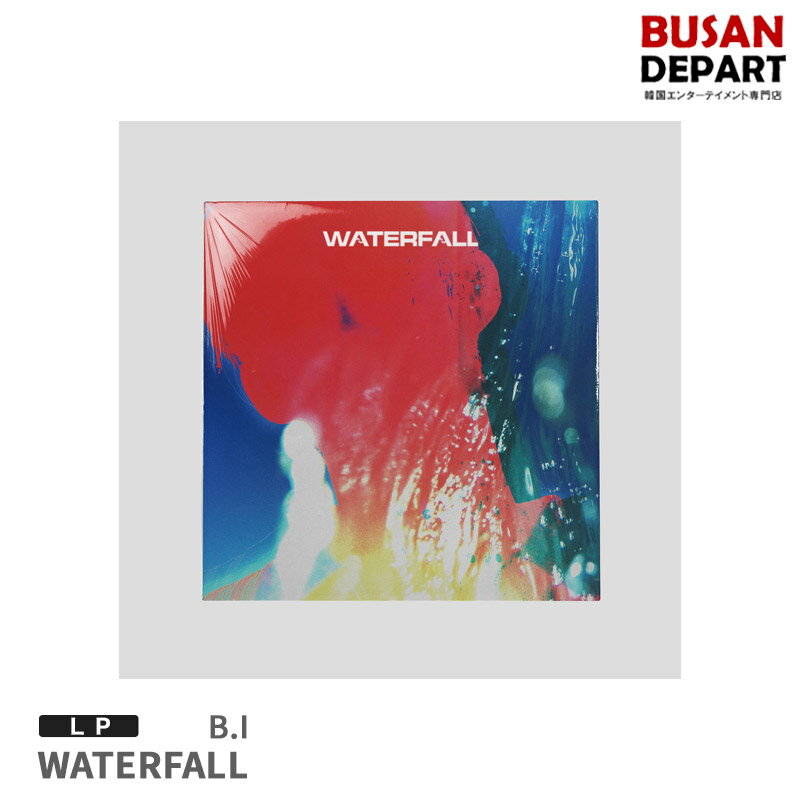 LP / B.I 正規1集 WATERFALL(LP Ver.) アルバム 韓国音楽チャート反映 1次予約 送料無料