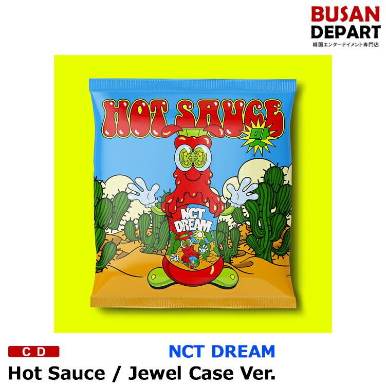 ジャケット選択 ポスターなしでお得【Jewel Case Ver】NCT DREAM 正規1集 Hot Sauce CD アルバム 韓国音楽チャート反映 送料無料 即日Y