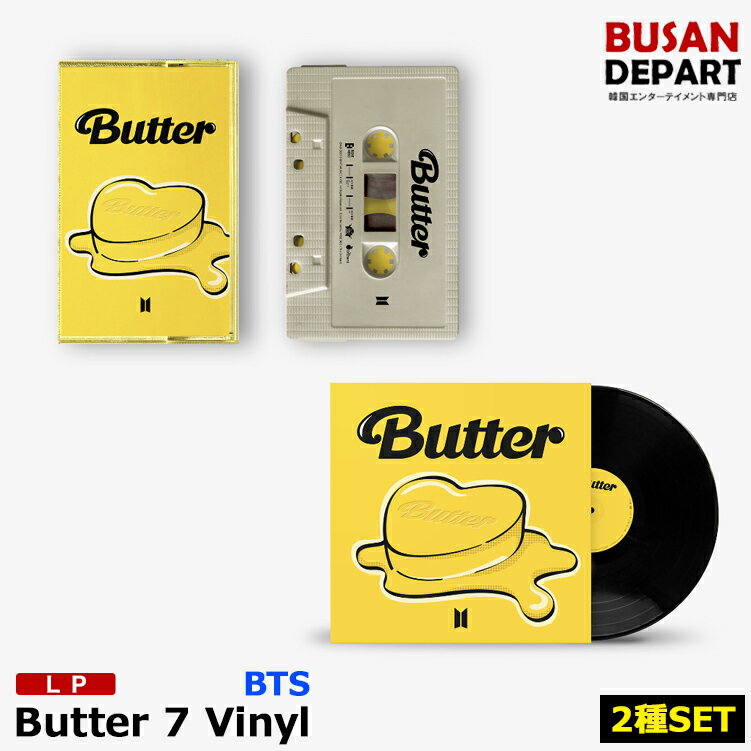 【2種セット LP+カセット】 BTS [Butter 7 Vinyl - Cassette] 防弾少年団 アルバム 韓国音楽チャート反映 1次予約 送料無料のサムネイル