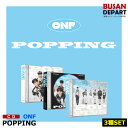 3種セット 初回ポスター終了 ONF [POPPING] POPUP ALBUM CD アルバム 韓国音楽チャート反映 1次予約 送料無料