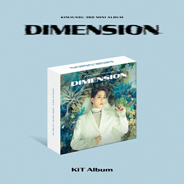 【KIT ver】KIMJUNSU - DIMENSION 3rd MINI　キムジュンス アルバム 1次予約のサムネイル