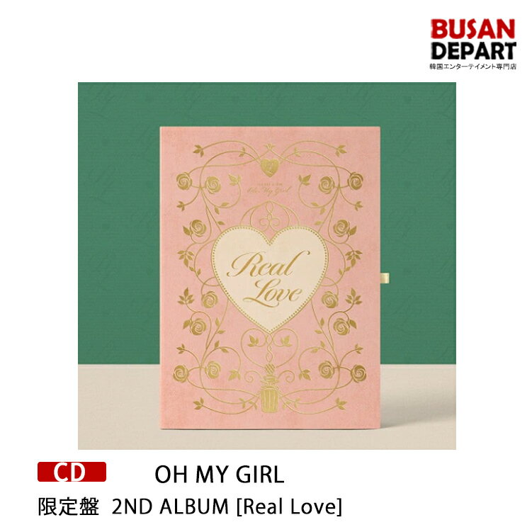 楽天BUSAN DEPART限定盤 初回ポスター終了 OH MY GIRL 2ND ALBUM [Real Love]] LOVE BOUQUET VER. 公式 1次予約 送料無料 オーマイガール