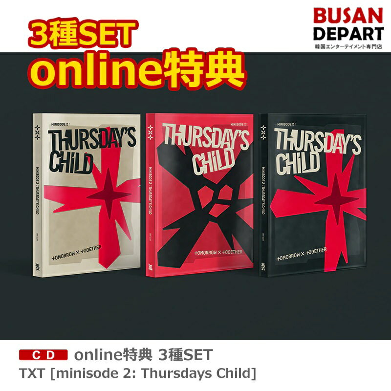 online特典 weverse yes24特典【3種セット】TXT [minisode 2: Thursdays Child] 1次予約 送料無料のサムネイル