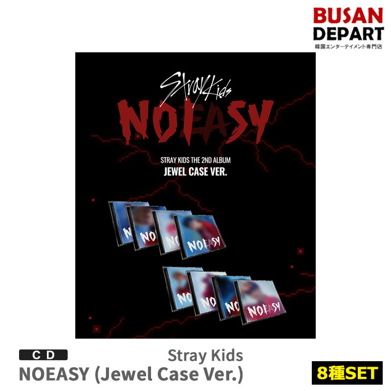 Stray Kids Jewel Case Ver. 2ndアルバム NOEASY | K-POP CDやグッズのまとめ