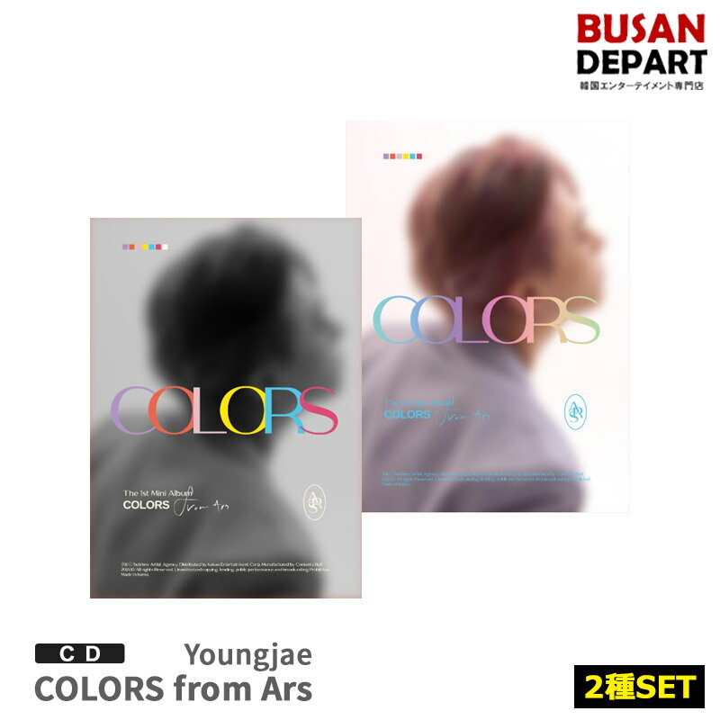 2種セット Youngjae ミニ1集 COLORS from Ars / got7 ヨンジェ CD アルバム 韓国音楽チャート反映 1次予約 送料無料
