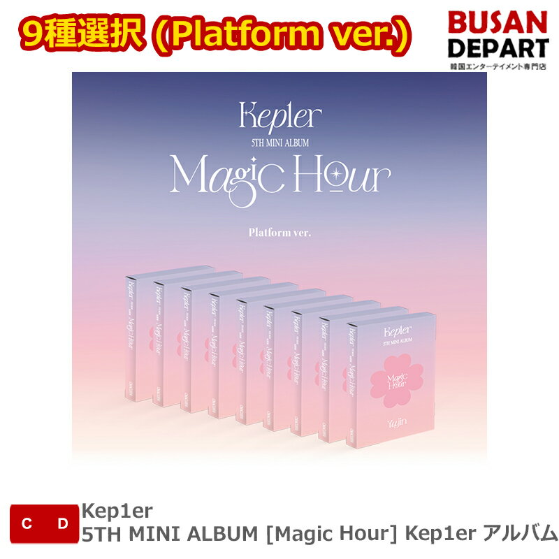 (Platform ver.) 9 Kep1er 5TH MINI ALBUM [Magic Hour] Kep1er Х ̵